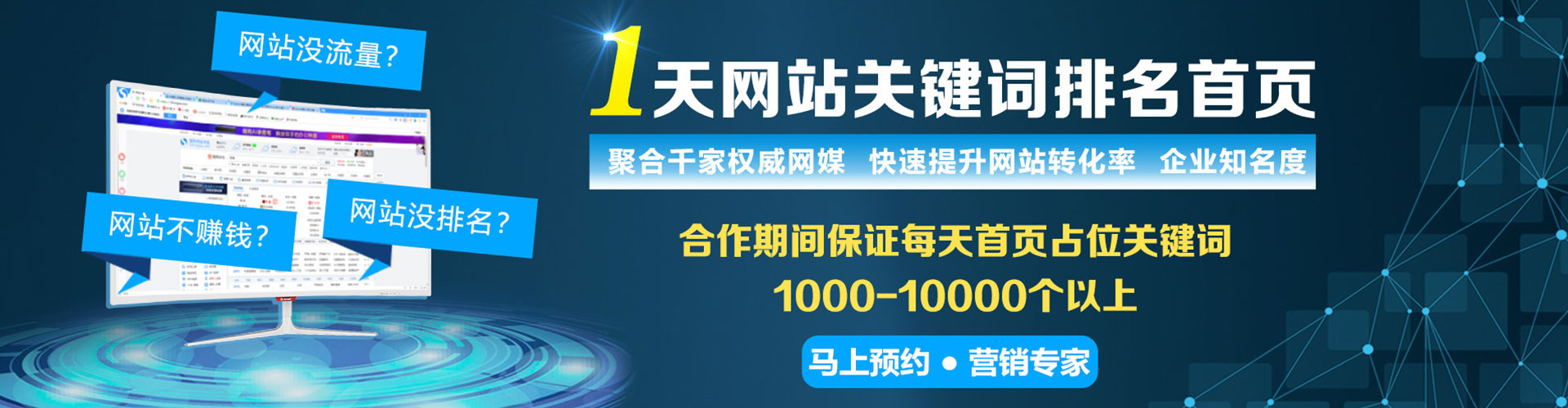 西城百度竞价包年